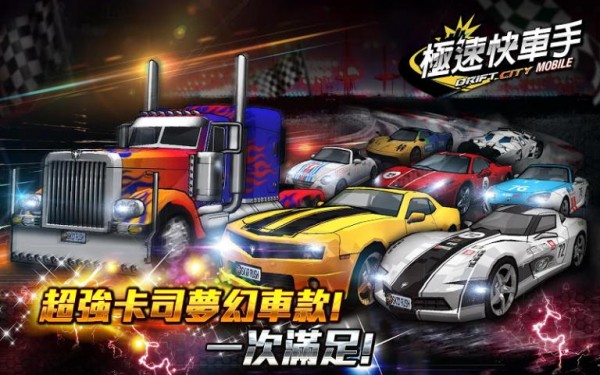 漂移之特技泊车