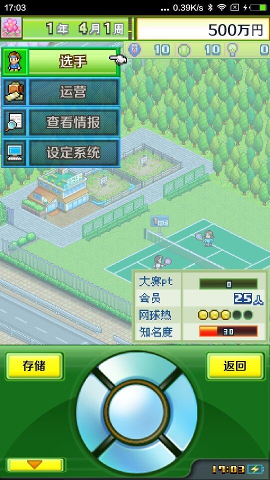 训练师冒险