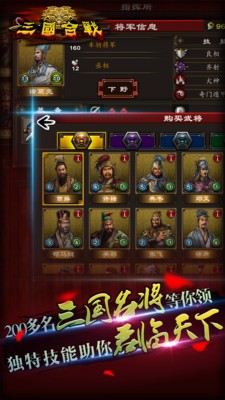 三国将无双高爆版