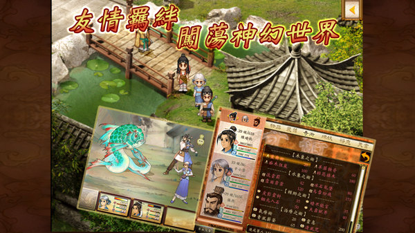 轩辕剑之天之痕手游百度版