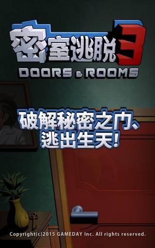 密室逃脱23迷失俱乐部