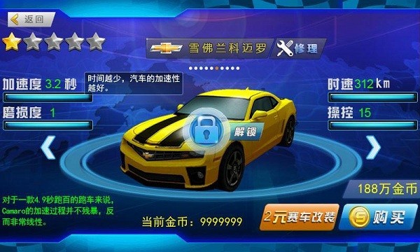 3D极端巴士驾驶