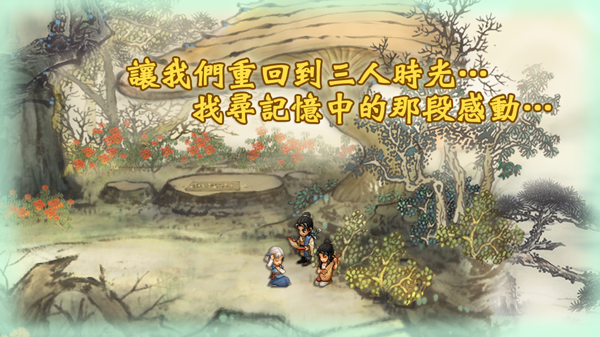 轩辕剑之天之痕手游百度版