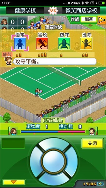 训练师冒险