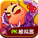 我叫MT2战火重燃