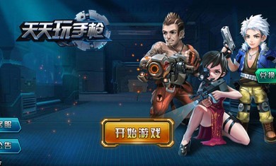 天天玩三消2021