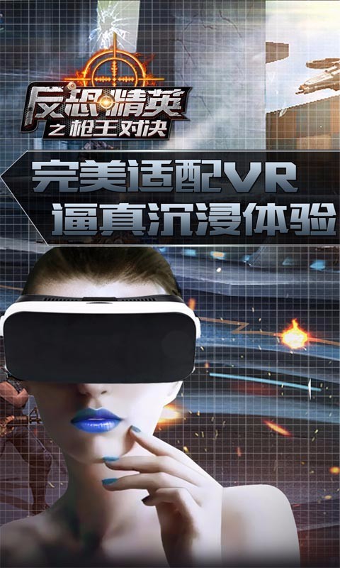 反恐精英模拟器
